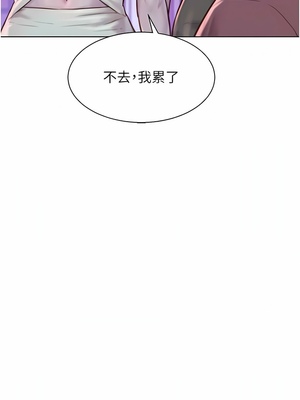 [韩漫] 浪漫露营／Romance Camping [中文][已完结]_0831