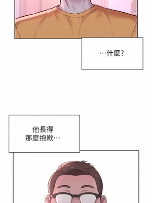 [韩漫] 浪漫露营／Romance Camping [中文][已完结]_0834