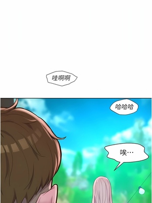 [韩漫] 浪漫露营／Romance Camping [中文][已完结]_0839