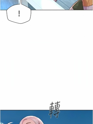 [韩漫] 浪漫露营／Romance Camping [中文][已完结]_0840