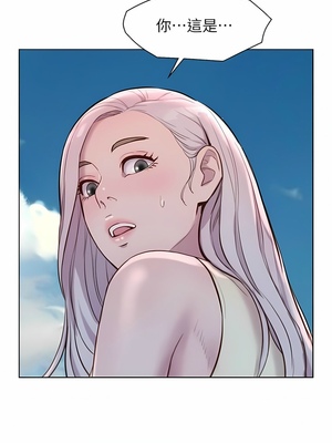 [韩漫] 浪漫露营／Romance Camping [中文][已完结]_0841