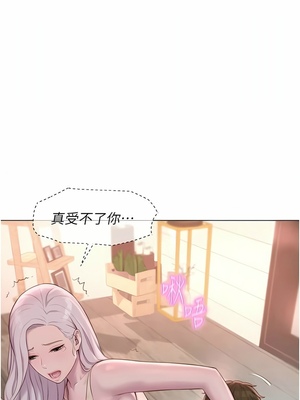 [韩漫] 浪漫露营／Romance Camping [中文][已完结]_0845