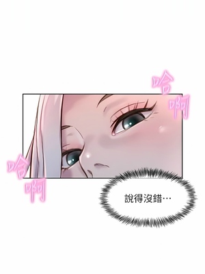 [韩漫] 浪漫露营／Romance Camping [中文][已完结]_0846