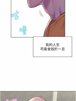 [韩漫] 浪漫露营／Romance Camping [中文][已完结]_0860