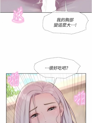 [韩漫] 浪漫露营／Romance Camping [中文][已完结]_0867