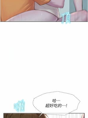 [韩漫] 浪漫露营／Romance Camping [中文][已完结]_0868