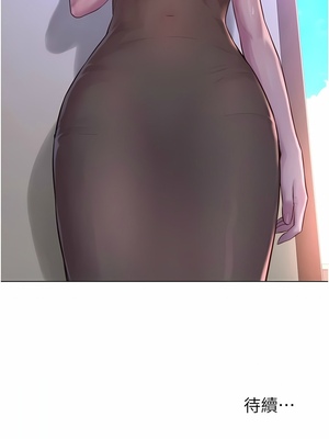 [韩漫] 浪漫露营／Romance Camping [中文][已完结]_0876