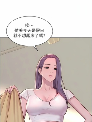 [韩漫] 浪漫露营／Romance Camping [中文][已完结]_0877