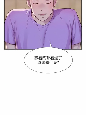 [韩漫] 浪漫露营／Romance Camping [中文][已完结]_0880