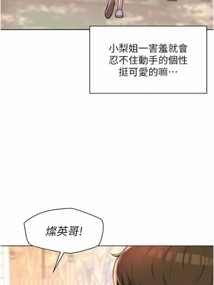 [韩漫] 浪漫露营／Romance Camping [中文][已完结]_0883