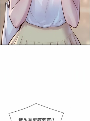 [韩漫] 浪漫露营／Romance Camping [中文][已完结]_0884