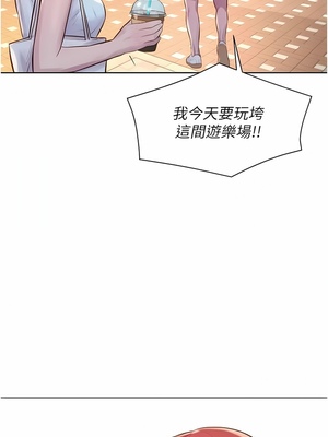 [韩漫] 浪漫露营／Romance Camping [中文][已完结]_0890