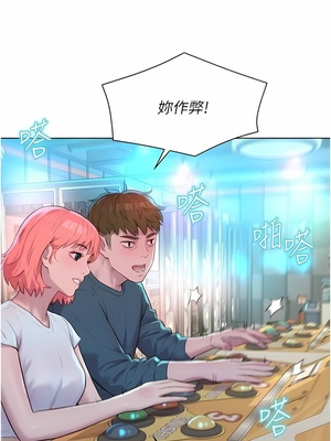 [韩漫] 浪漫露营／Romance Camping [中文][已完结]_0895