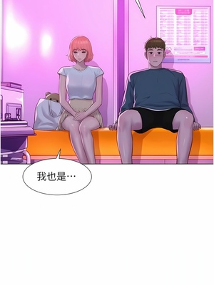 [韩漫] 浪漫露营／Romance Camping [中文][已完结]_0896