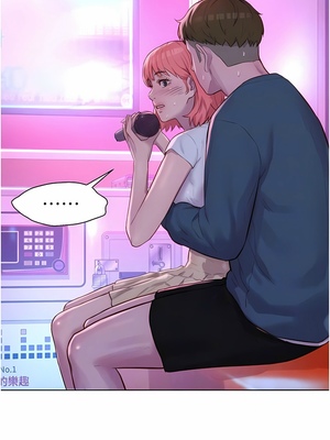 [韩漫] 浪漫露营／Romance Camping [中文][已完结]_0904