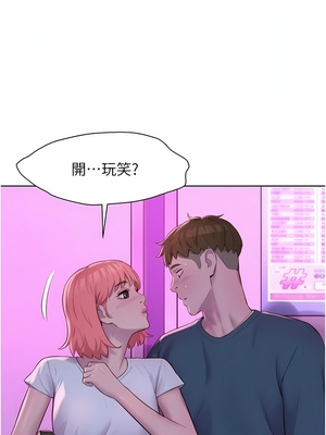 [韩漫] 浪漫露营／Romance Camping [中文][已完结]_0905