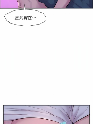 [韩漫] 浪漫露营／Romance Camping [中文][已完结]_0909