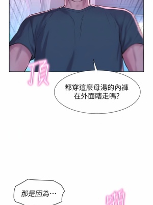 [韩漫] 浪漫露营／Romance Camping [中文][已完结]_0914