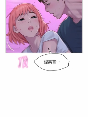 [韩漫] 浪漫露营／Romance Camping [中文][已完结]_0916