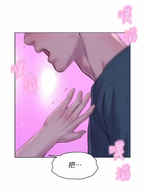 [韩漫] 浪漫露营／Romance Camping [中文][已完结]_0921