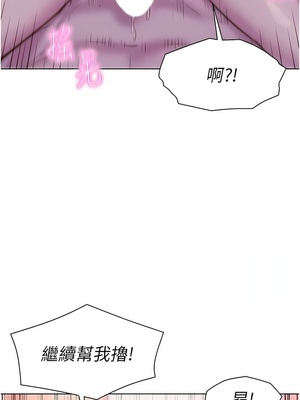 [韩漫] 浪漫露营／Romance Camping [中文][已完结]_0939