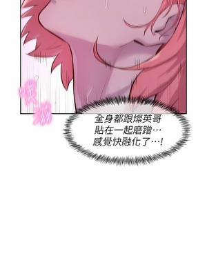 [韩漫] 浪漫露营／Romance Camping [中文][已完结]_0940