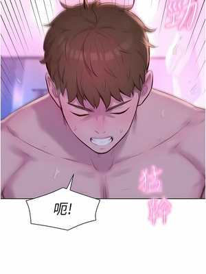 [韩漫] 浪漫露营／Romance Camping [中文][已完结]_0953