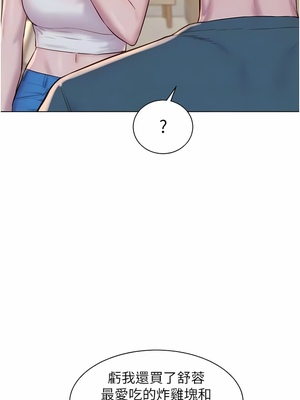 [韩漫] 浪漫露营／Romance Camping [中文][已完结]_0964