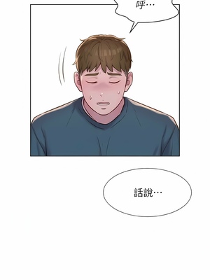 [韩漫] 浪漫露营／Romance Camping [中文][已完结]_0965