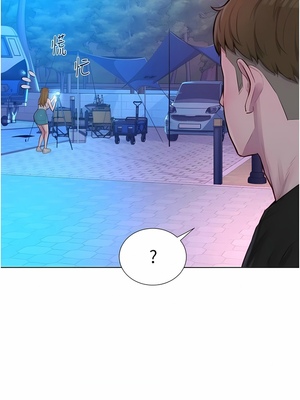 [韩漫] 浪漫露营／Romance Camping [中文][已完结]_0967