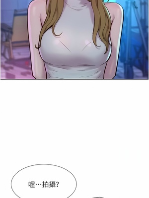 [韩漫] 浪漫露营／Romance Camping [中文][已完结]_0968