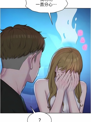 [韩漫] 浪漫露营／Romance Camping [中文][已完结]_0977