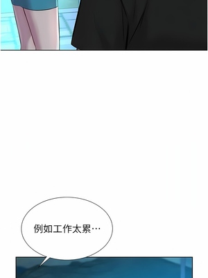 [韩漫] 浪漫露营／Romance Camping [中文][已完结]_0978