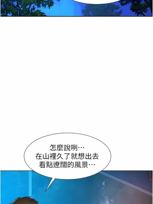 [韩漫] 浪漫露营／Romance Camping [中文][已完结]_0981