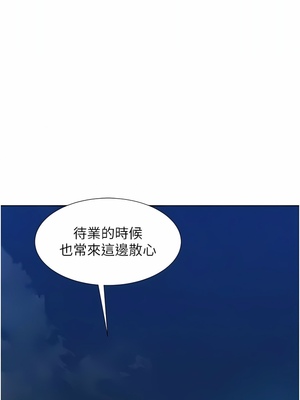 [韩漫] 浪漫露营／Romance Camping [中文][已完结]_0985