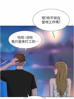 [韩漫] 浪漫露营／Romance Camping [中文][已完结]_0986