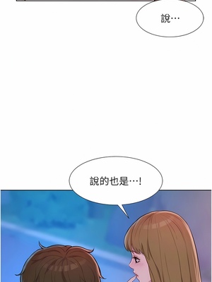 [韩漫] 浪漫露营／Romance Camping [中文][已完结]_0989