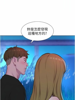 [韩漫] 浪漫露营／Romance Camping [中文][已完结]_0994