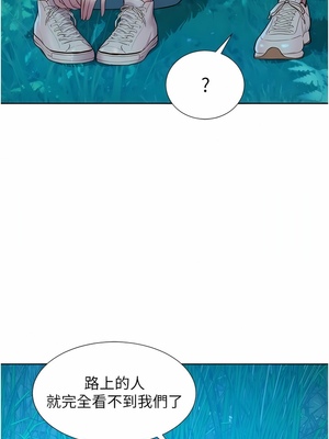 [韩漫] 浪漫露营／Romance Camping [中文][已完结]_0995