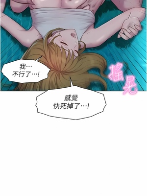 [韩漫] 浪漫露营／Romance Camping [中文][已完结]_1013