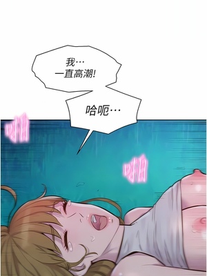 [韩漫] 浪漫露营／Romance Camping [中文][已完结]_1017