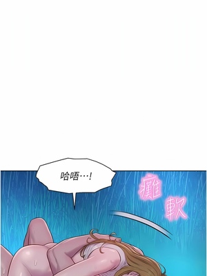 [韩漫] 浪漫露营／Romance Camping [中文][已完结]_1037