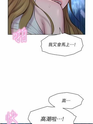 [韩漫] 浪漫露营／Romance Camping [中文][已完结]_1040