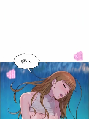 [韩漫] 浪漫露营／Romance Camping [中文][已完结]_1044