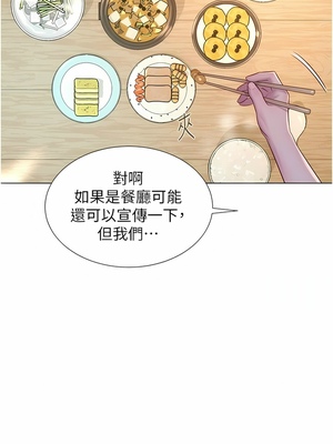 [韩漫] 浪漫露营／Romance Camping [中文][已完结]_1056