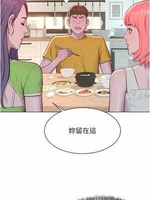 [韩漫] 浪漫露营／Romance Camping [中文][已完结]_1057