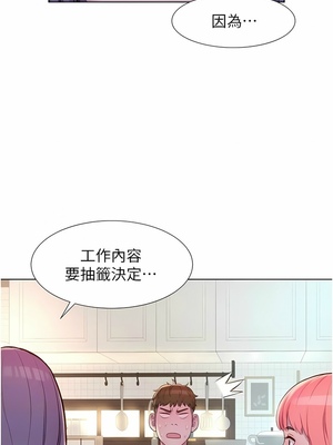 [韩漫] 浪漫露营／Romance Camping [中文][已完结]_1058