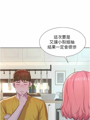 [韩漫] 浪漫露营／Romance Camping [中文][已完结]_1060