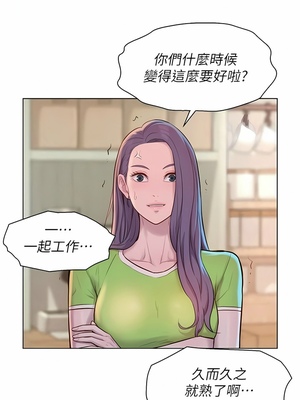 [韩漫] 浪漫露营／Romance Camping [中文][已完结]_1061