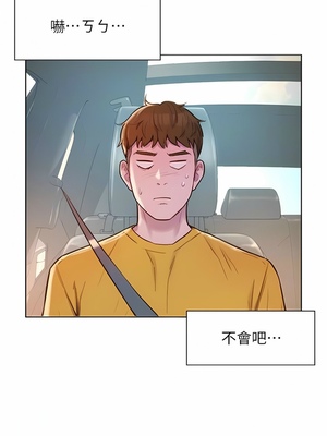 [韩漫] 浪漫露营／Romance Camping [中文][已完结]_1064